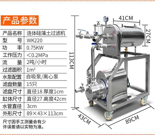 小型葡萄酒過(guò)濾機(jī)